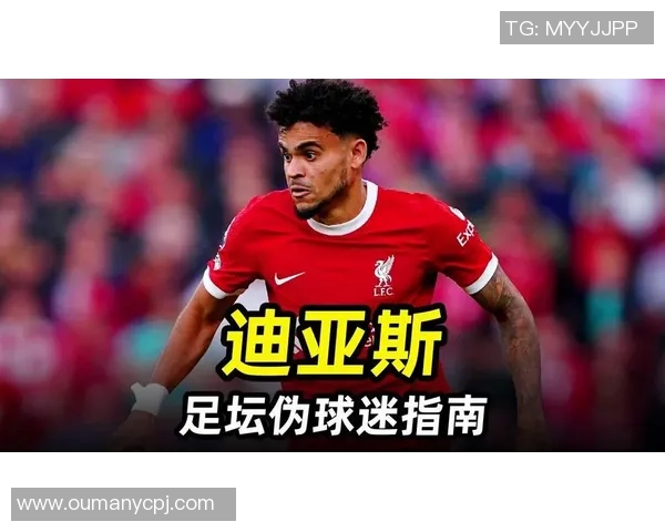 如何看待足球明星的言论对球迷和社会的影响与启示